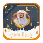 Logo of ياسر الدوسري قرآن كامل بدون نت android Application 